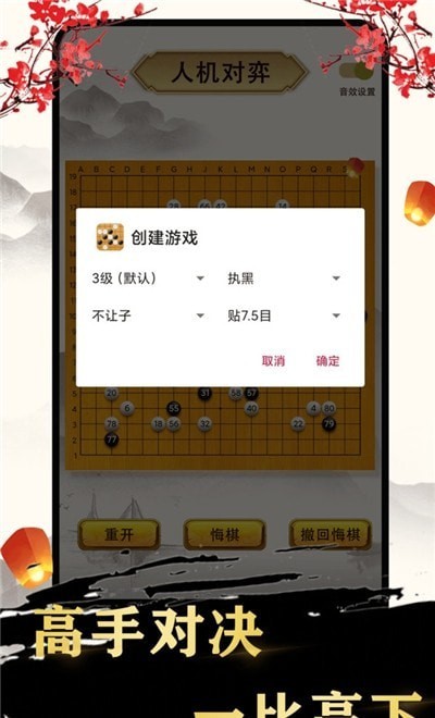围棋