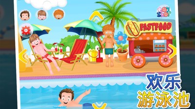 欢乐游泳池最新app下载