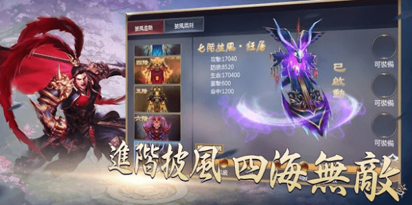 九州御剑诀无限版最新版app