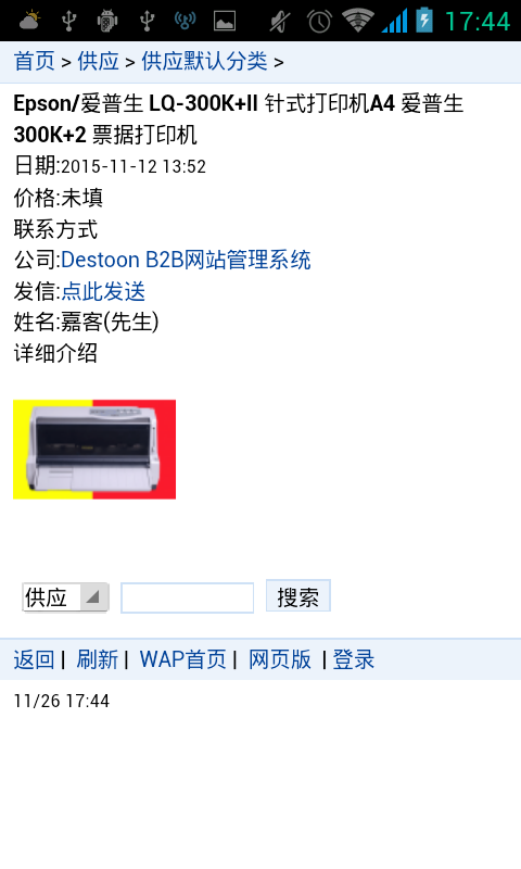 3D打印模拟器