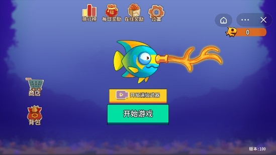 最强吃鱼