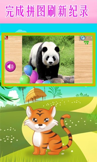 儿童趣味游戏乐园最新版app