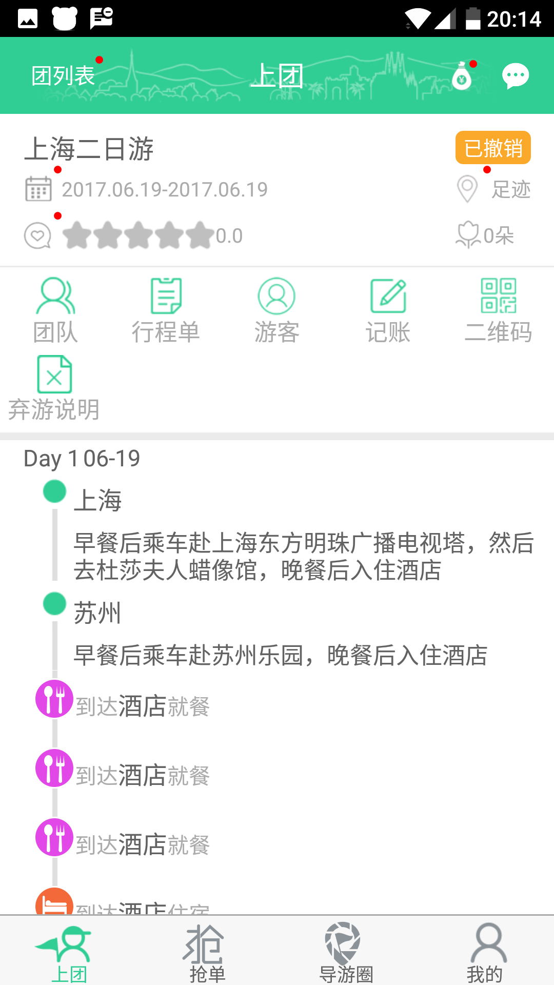 索尼克冲刺