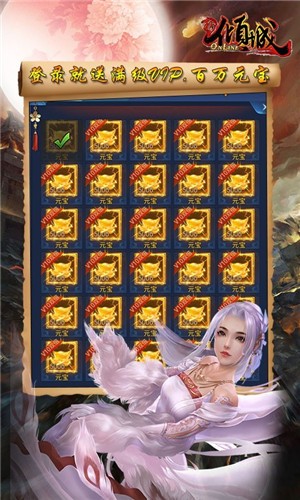 倾城
