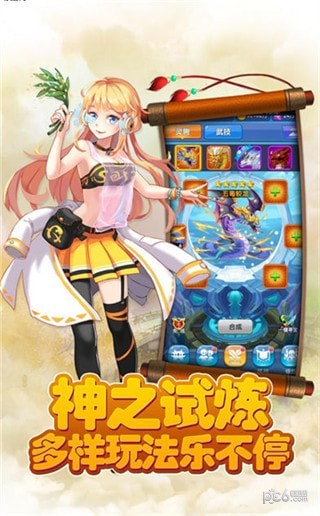 我的校长3D