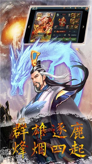 凤舞三国