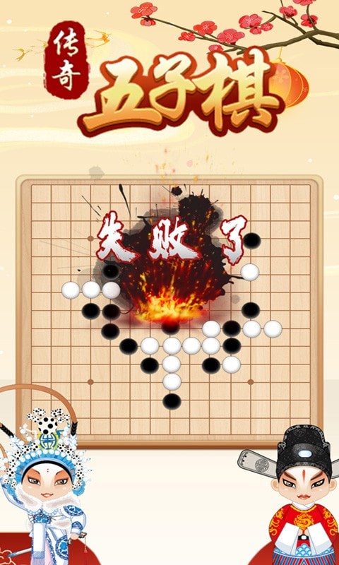 传奇