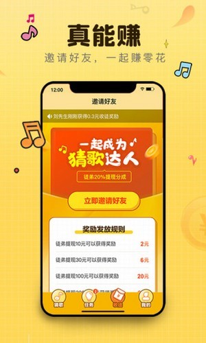 猜歌神器红包版