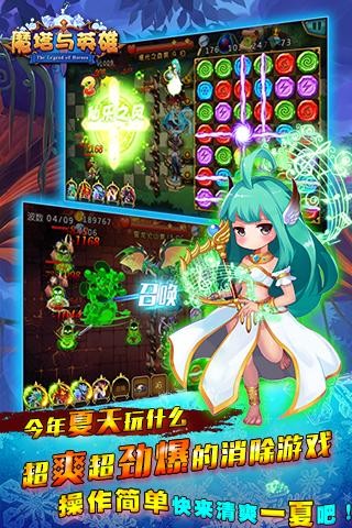 魔塔与英雄