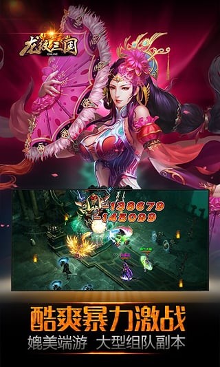 龙纹