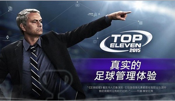 足球经理中文版2024安卓版