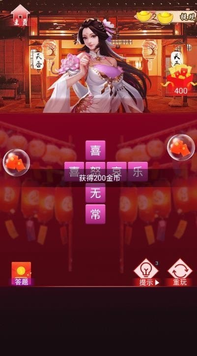 红颜