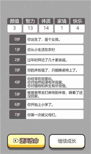 人生幸运岛