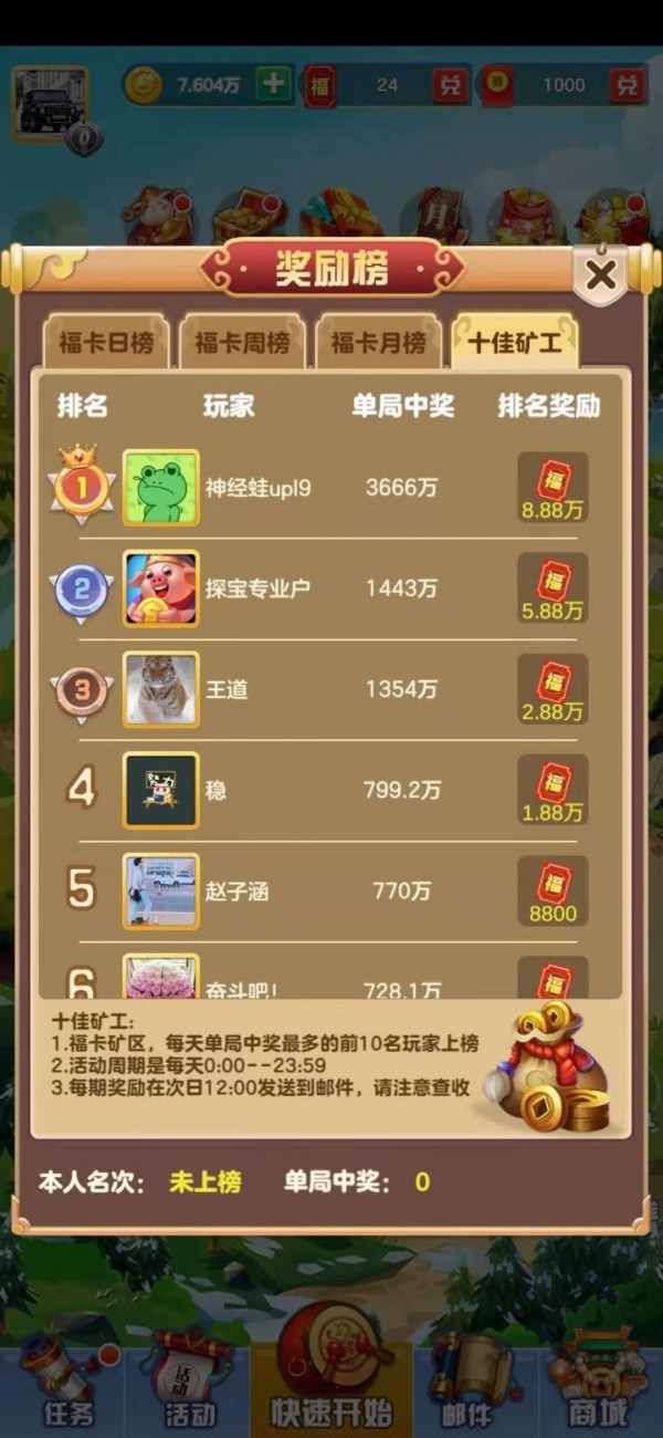 敌机锁定