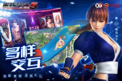 生死格斗5无限