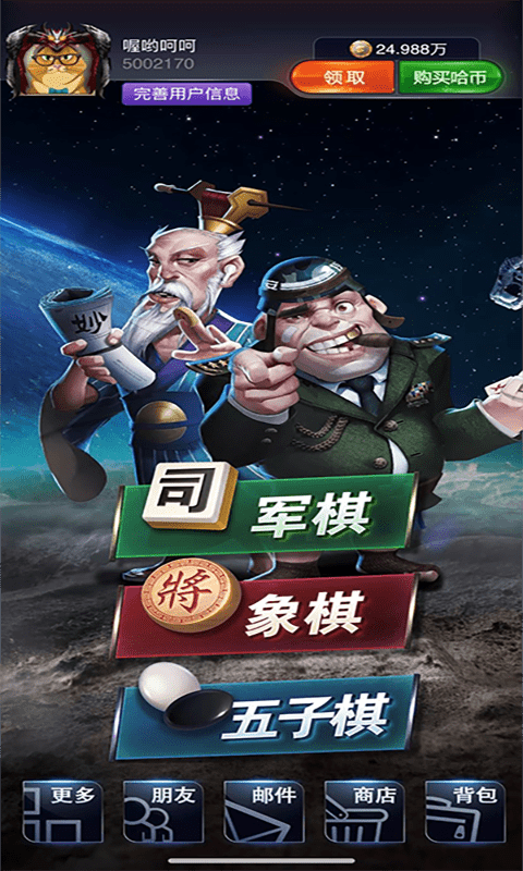 棋开得胜