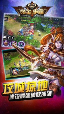 领主
