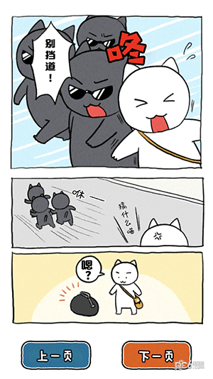 谁来救救我喵2