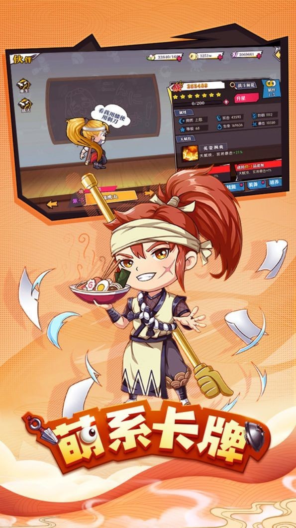 忍者大乱斗