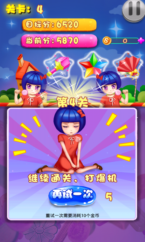 萌娃消消乐