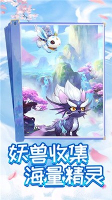 神宠大作战2