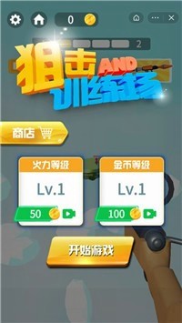 狙击训练靶场