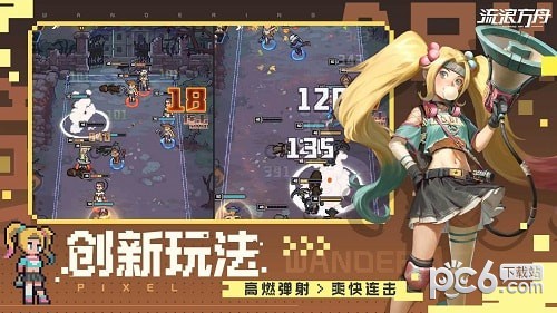 流浪方舟