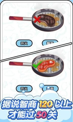 我智商超高