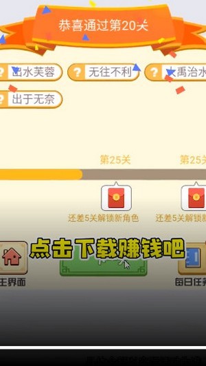 拼词大师