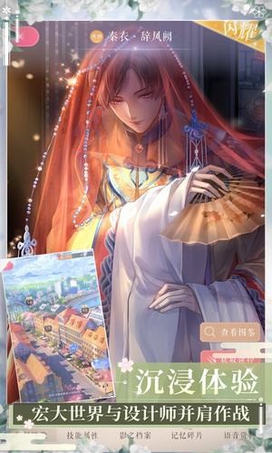 闪耀暖暖台服