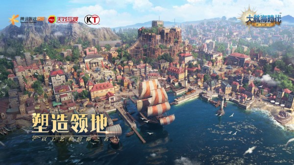 大航海之路