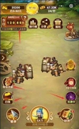 三国