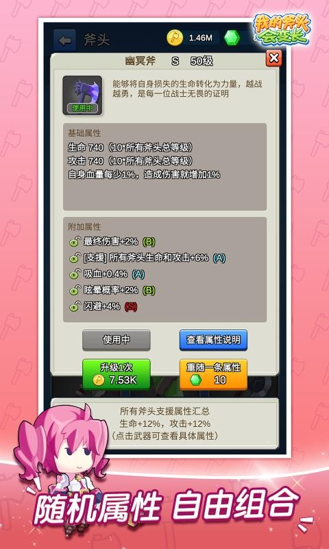 我的斧头会边长