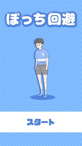 逃离