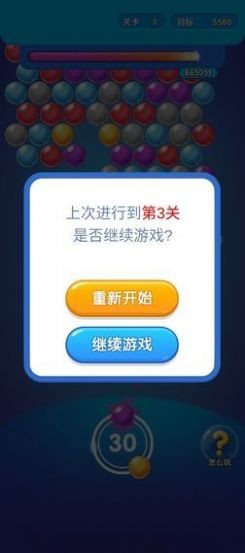 泡泡龙熊猫传奇红包版游戏官方版