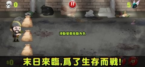 我的生存日记