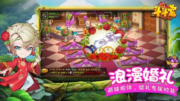 斗斗堂gm版