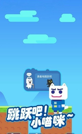 超级喵星人