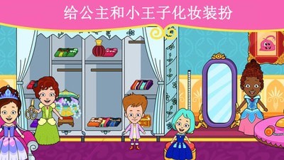 公主小游戏