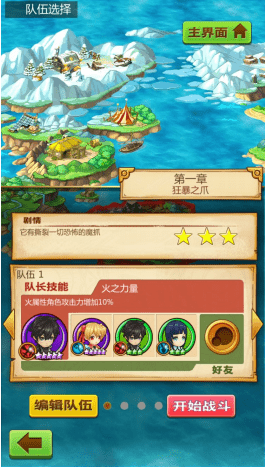 精灵世界