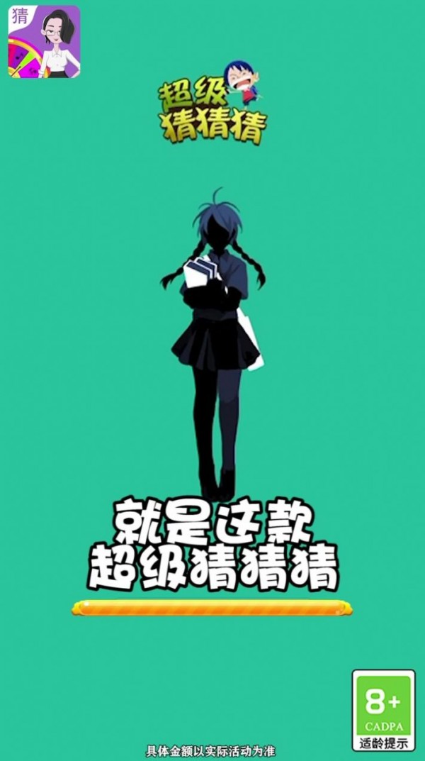 动物猜猜乐红包版