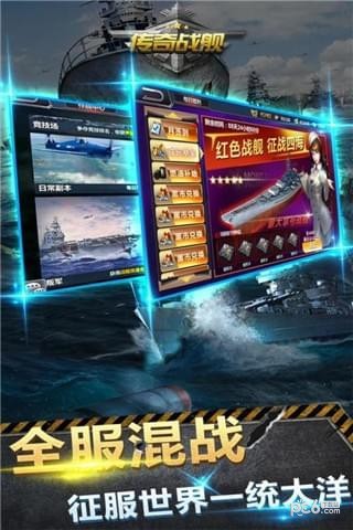 传奇战域