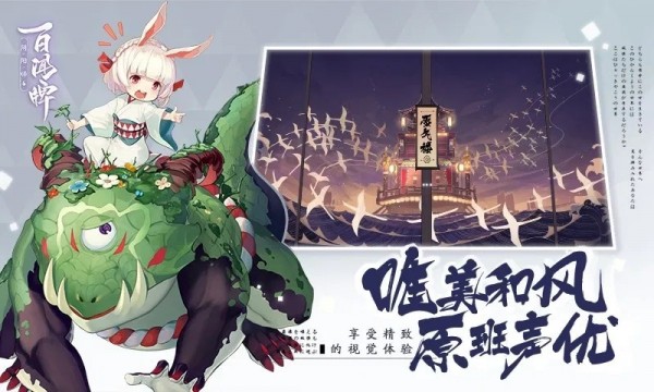 Onmyoji