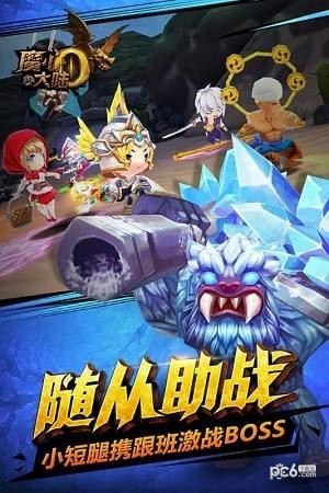 魔心大陆BT