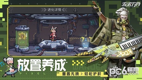 流浪方舟