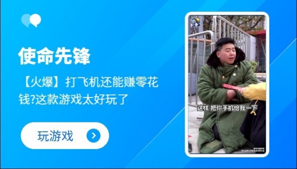 使命先锋