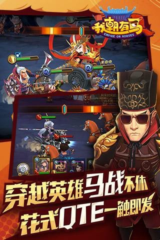 我朝有马九游版