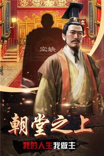 帝王时代天下妃君