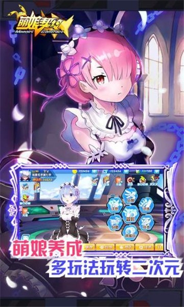 萌娘契约
