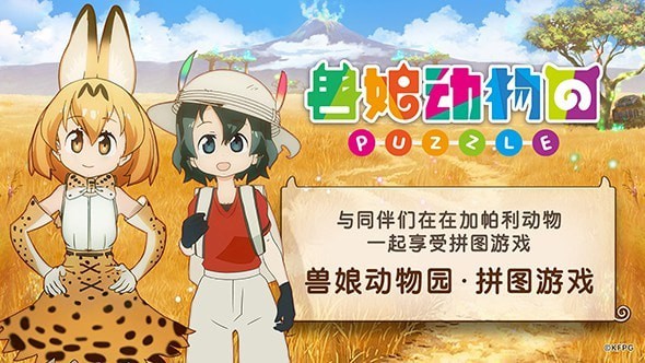 兽娘动物园3